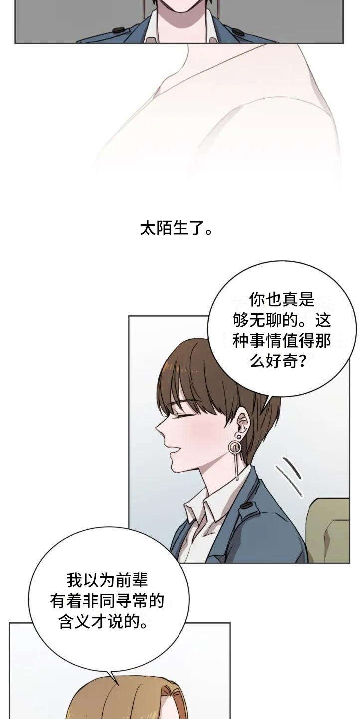 第3章：陌生