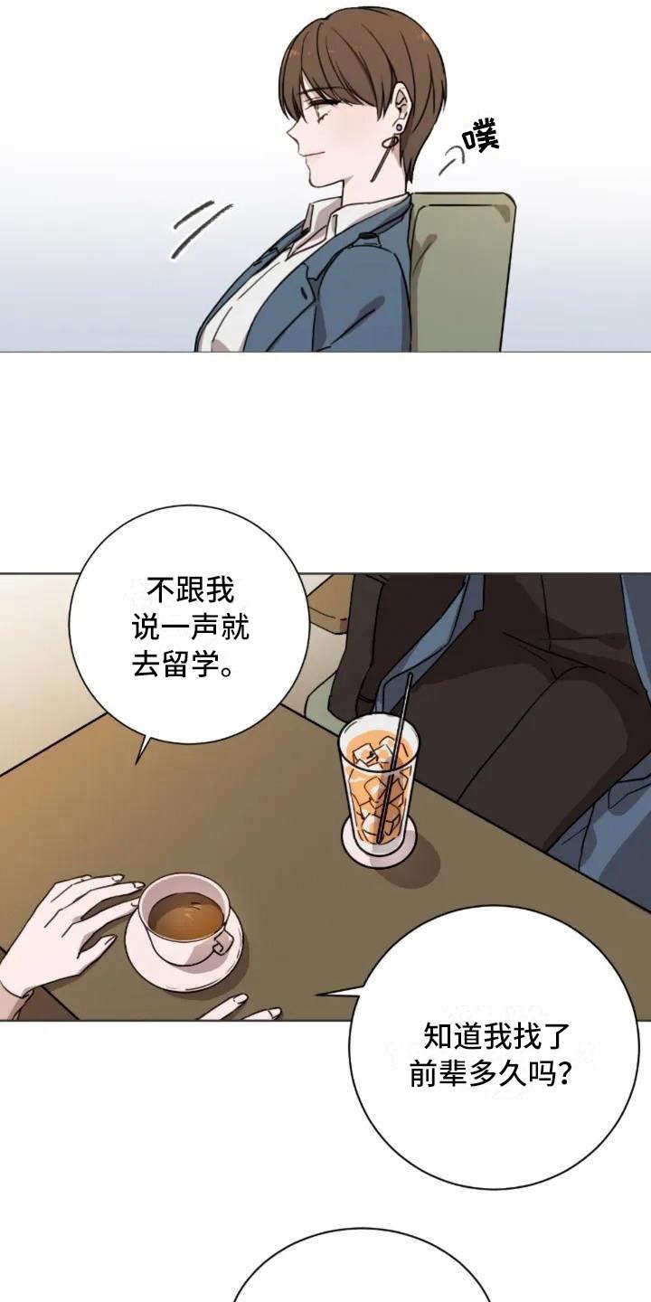 第3章：陌生