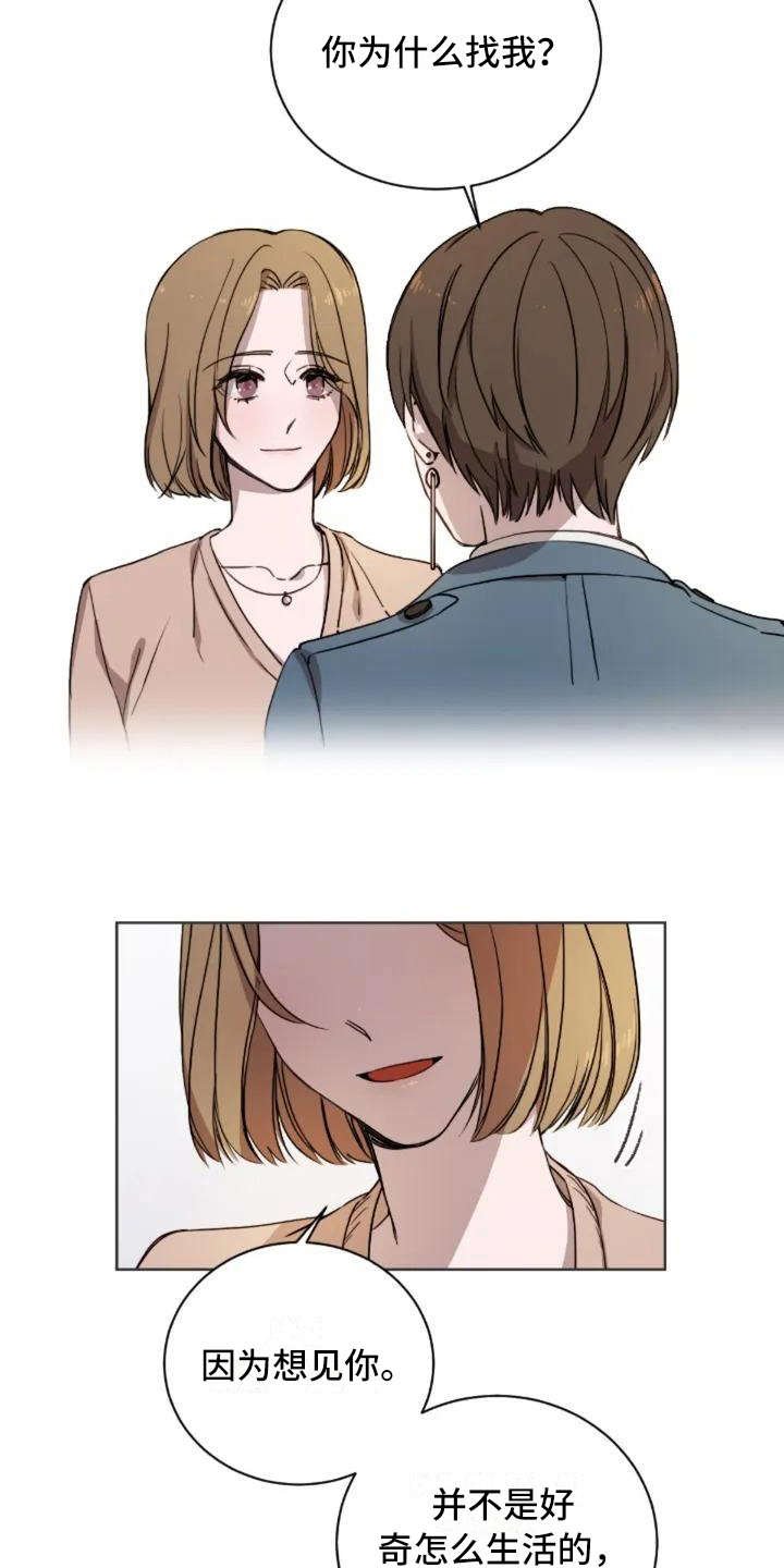 第3章：陌生
