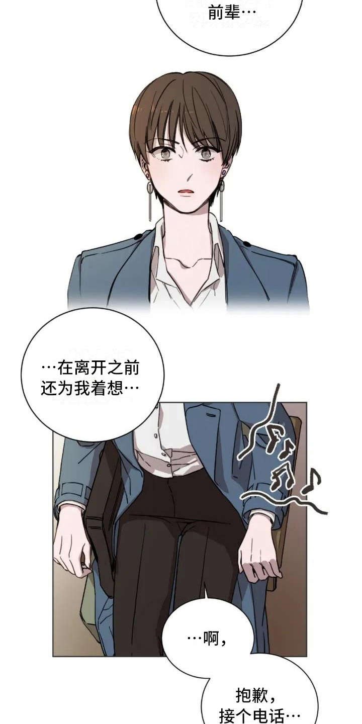 第3章：陌生