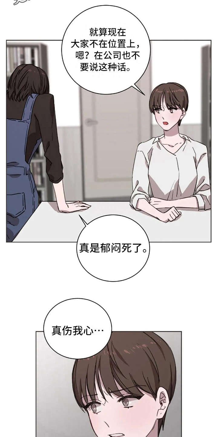 第30章：郁闷