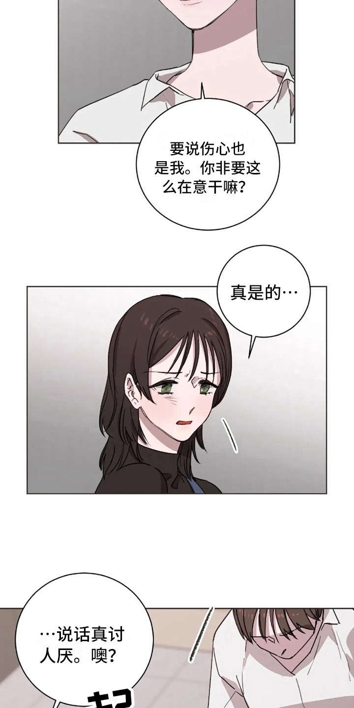 第30章：郁闷