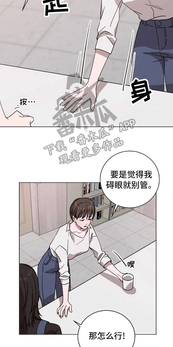 第30章：郁闷