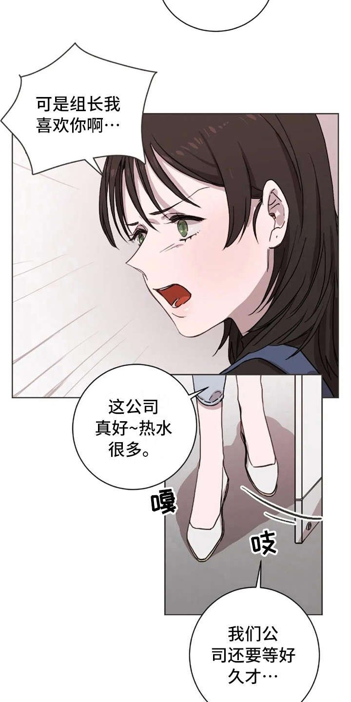 第30章：郁闷