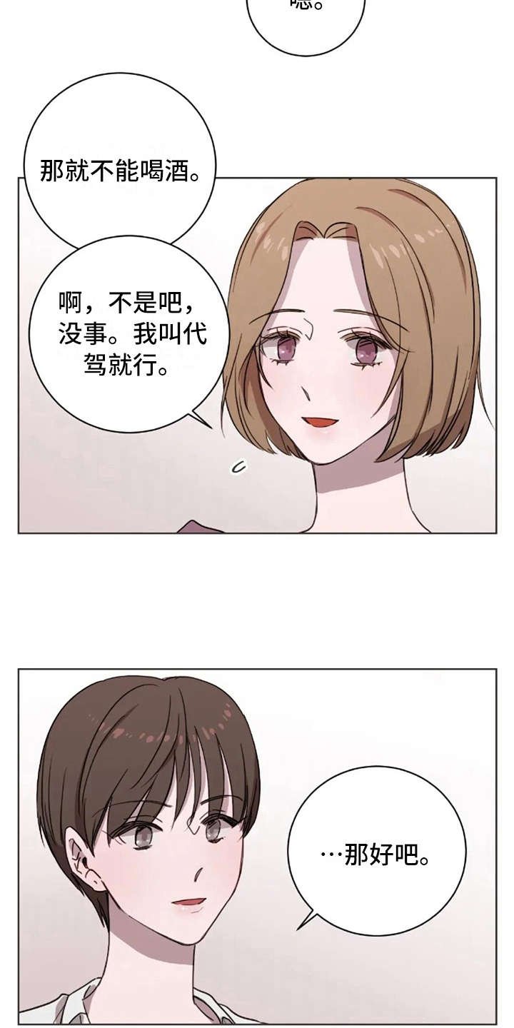 第30章：郁闷