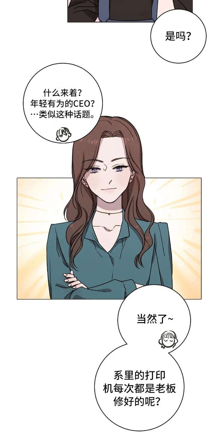 第31章：全都知道