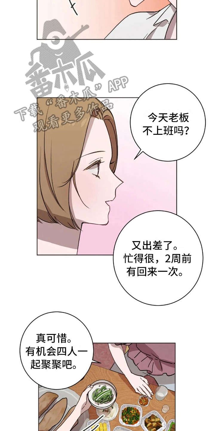 第31章：全都知道