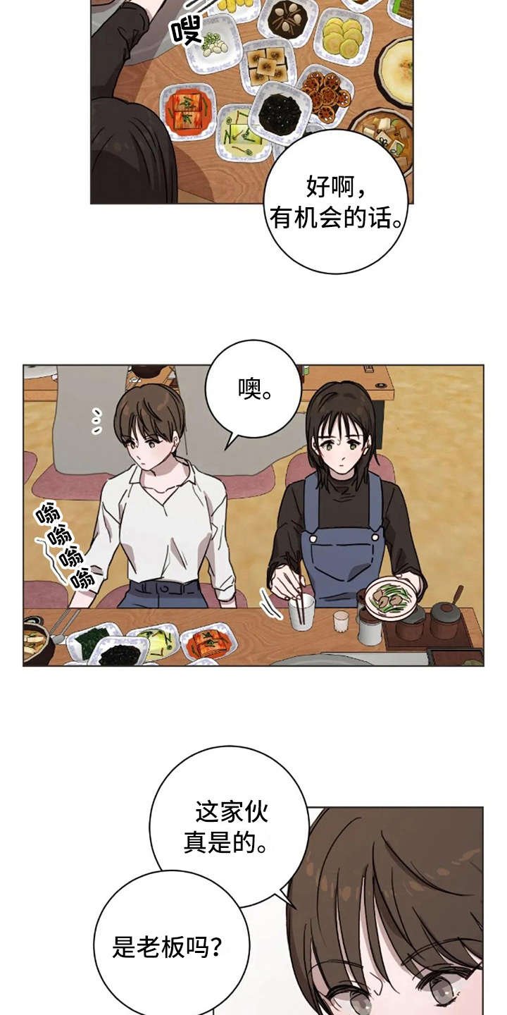 第31章：全都知道
