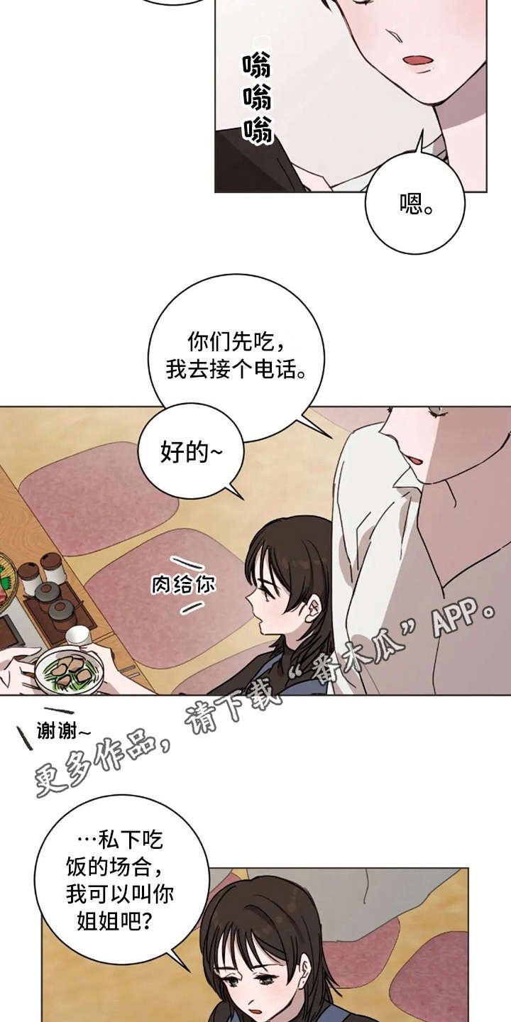 第31章：全都知道