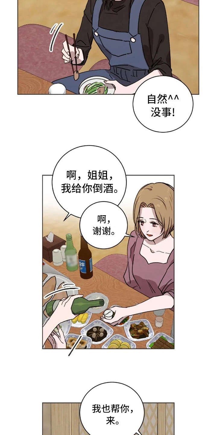 第31章：全都知道