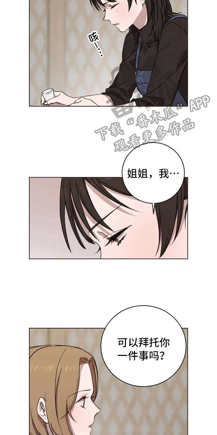 第31章：全都知道