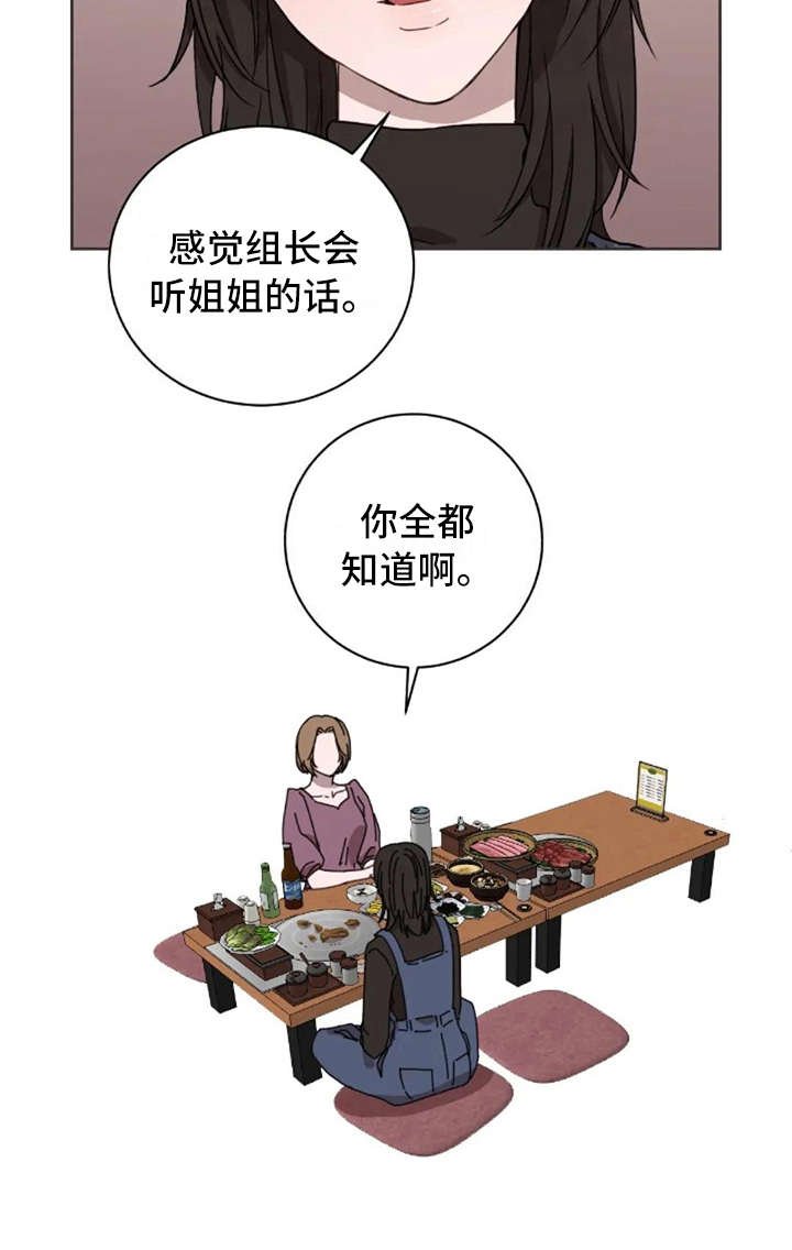 第31章：全都知道