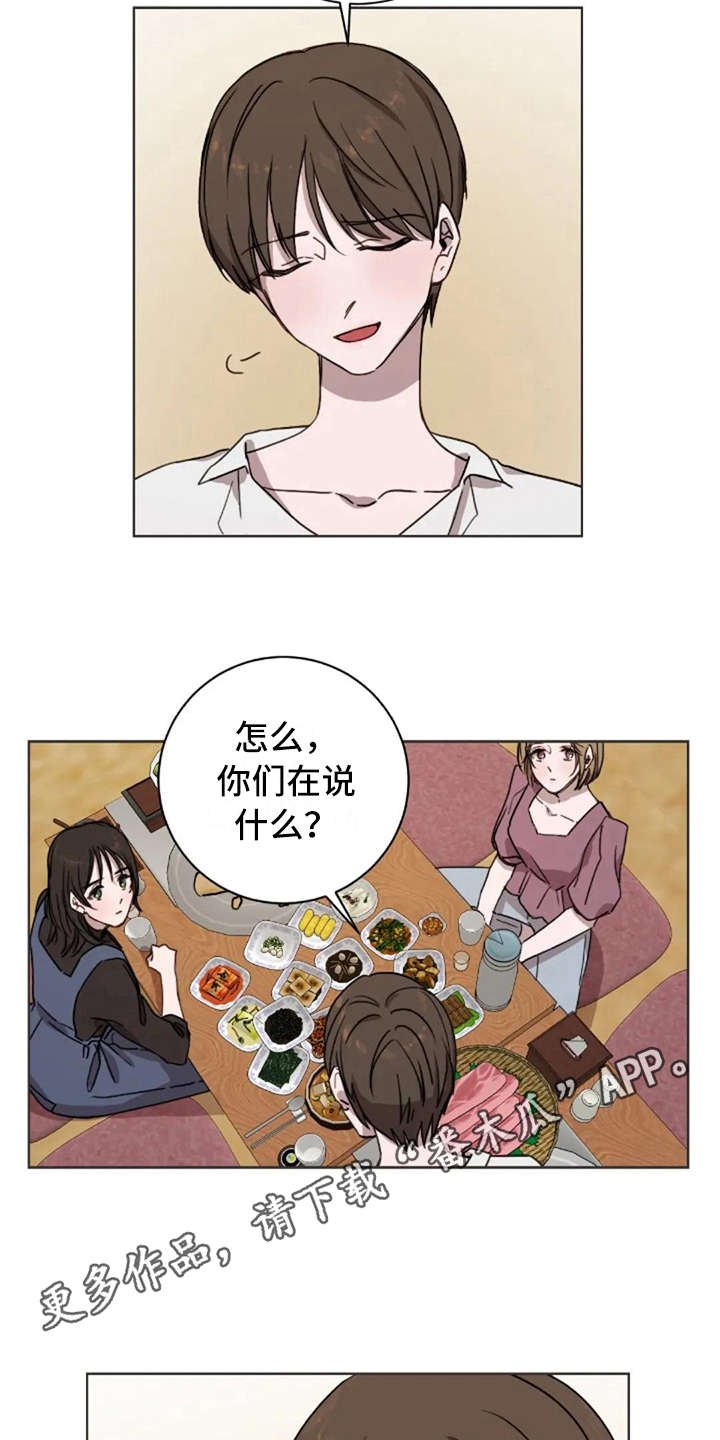 第32章：醉了
