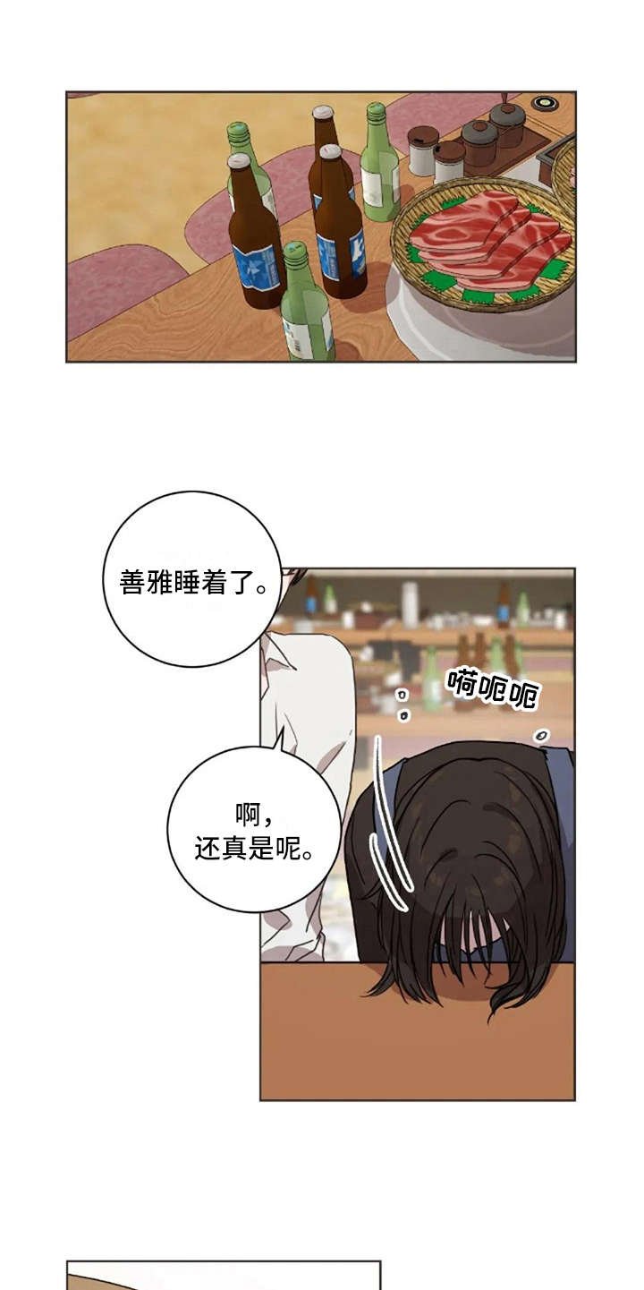 第32章：醉了