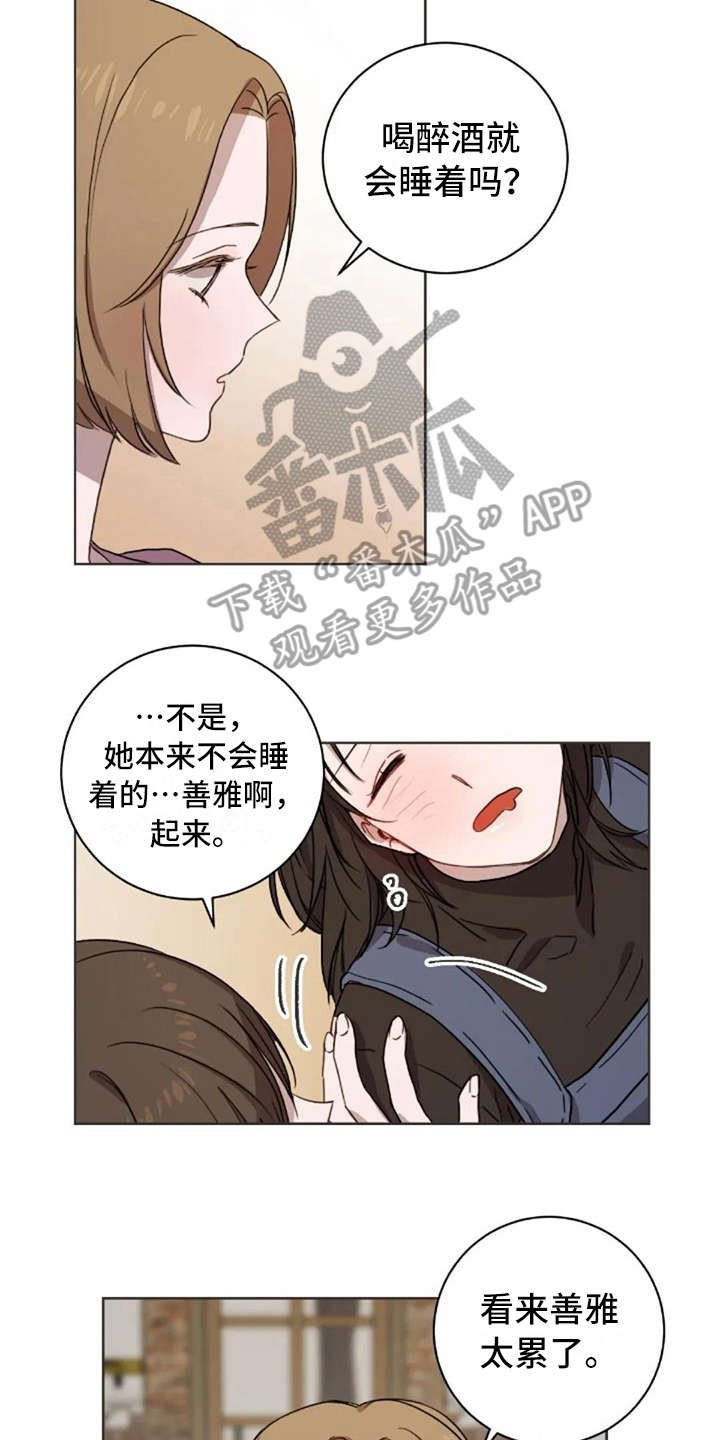 第32章：醉了