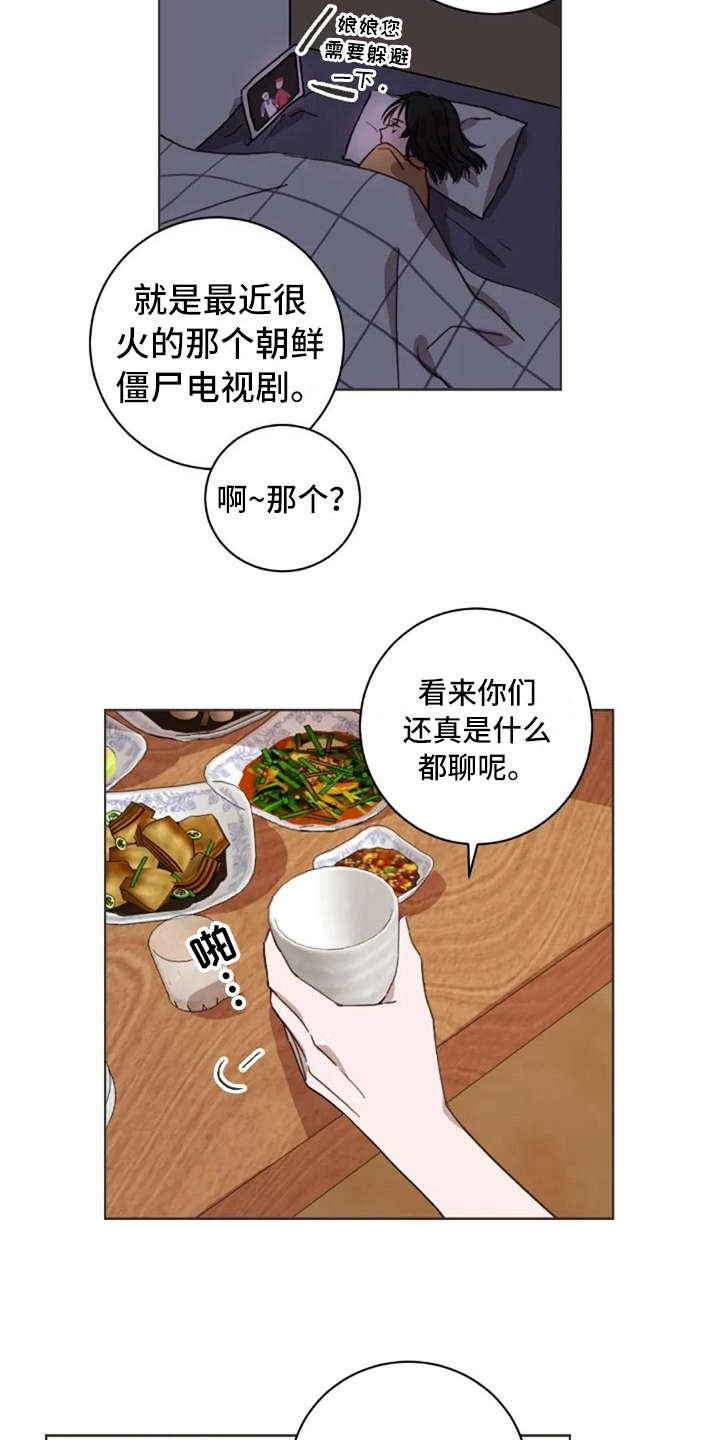 第32章：醉了