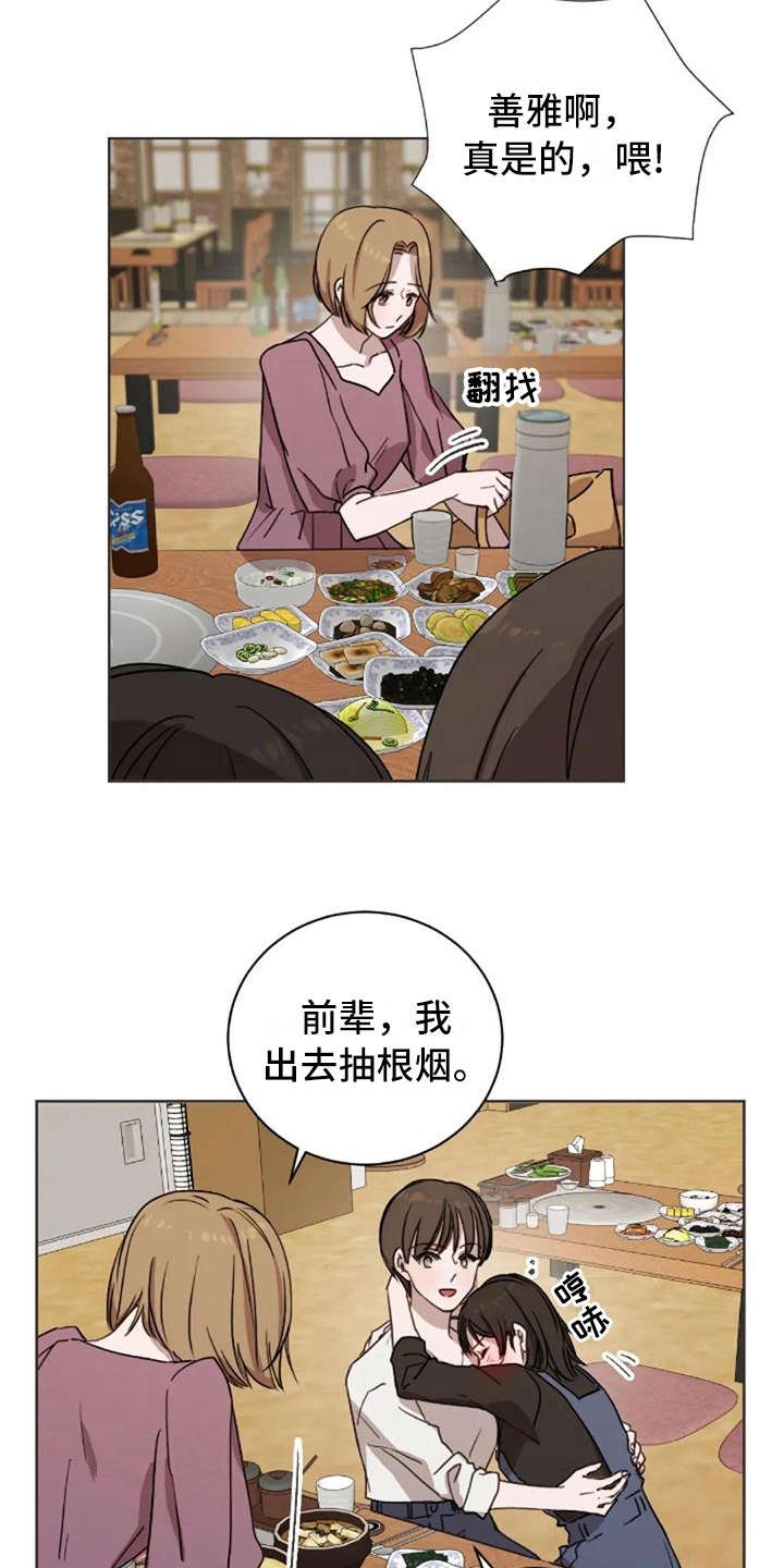 第33章：爱过