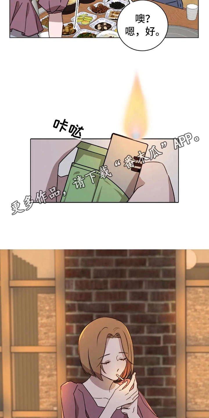 第33章：爱过