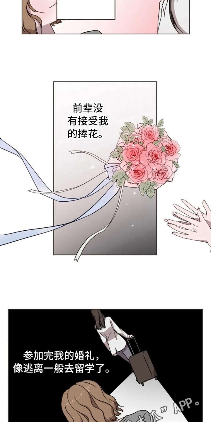 第33章：爱过