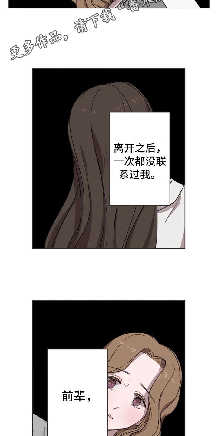 第33章：爱过