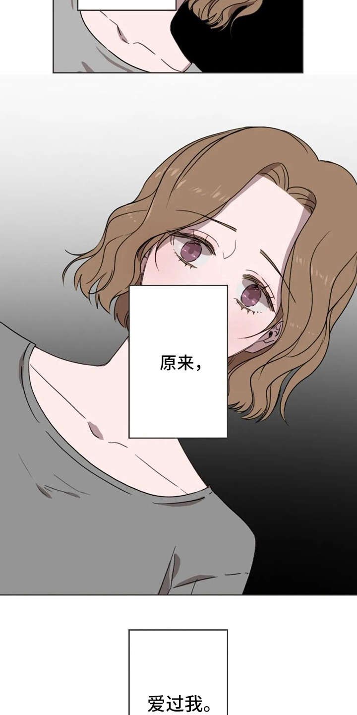 第33章：爱过