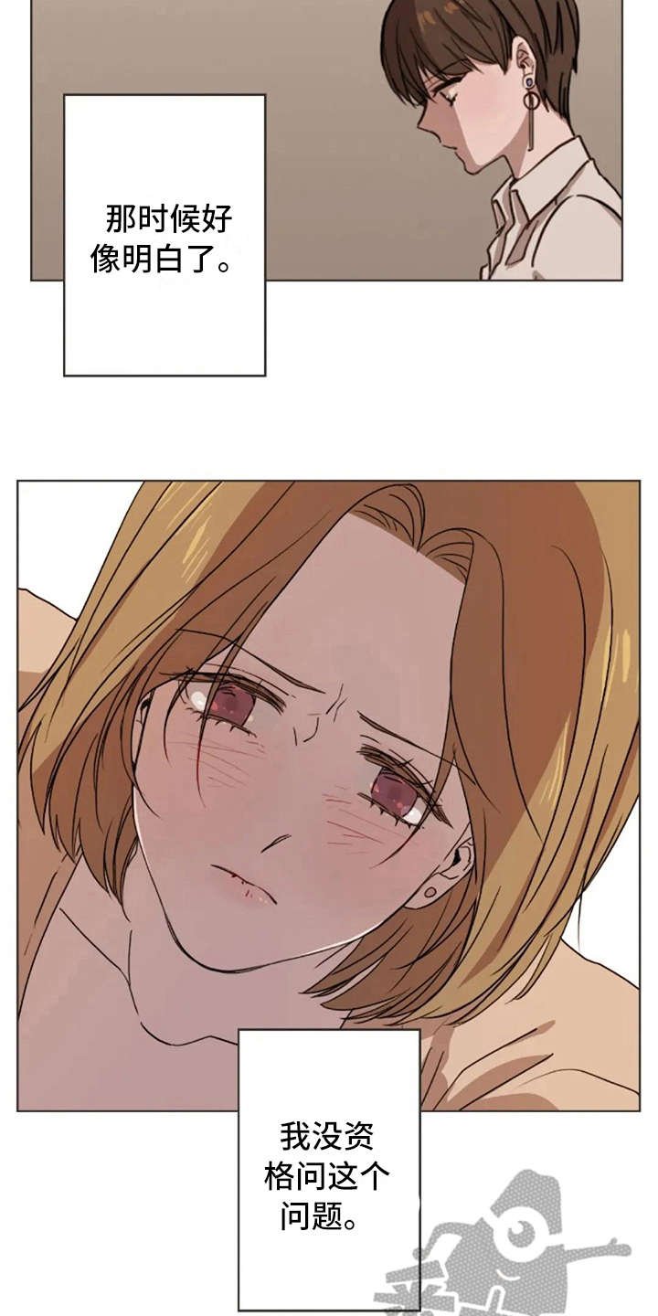 第33章：爱过