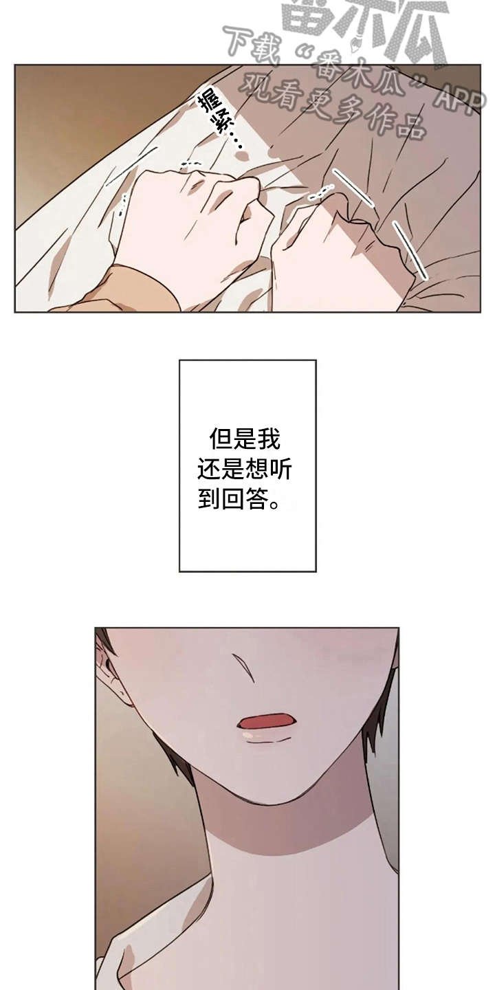 第33章：爱过