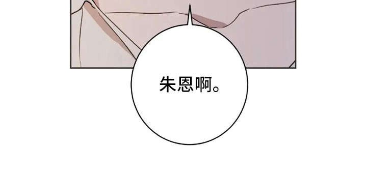 第33章：爱过