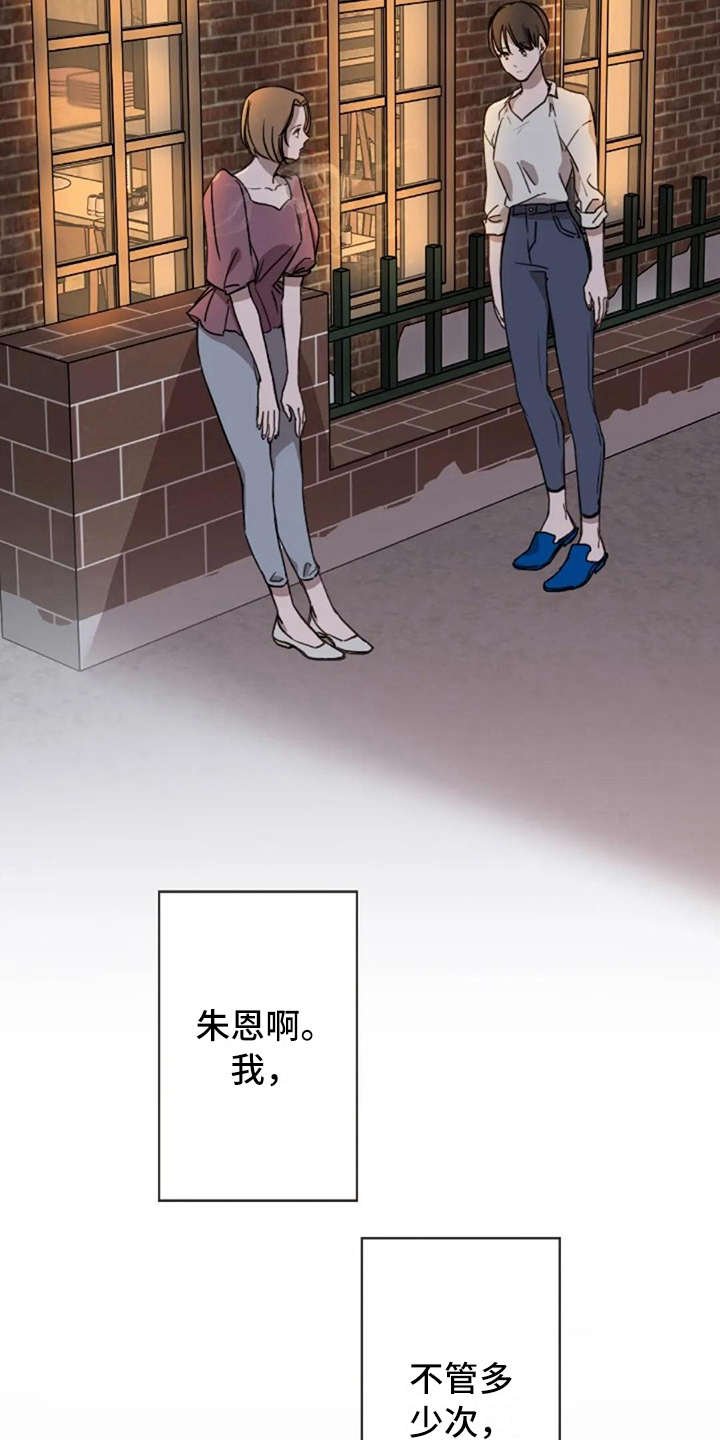第33章：爱过