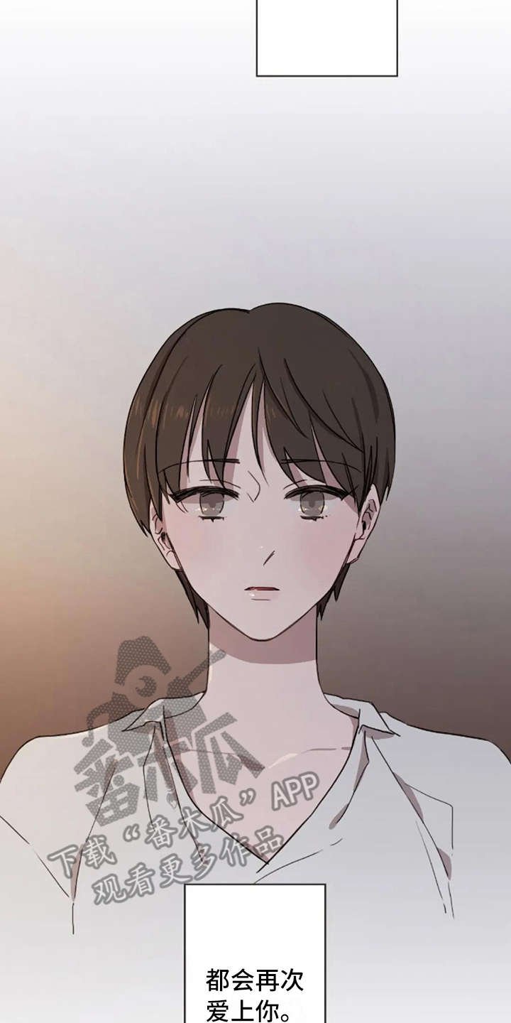第33章：爱过