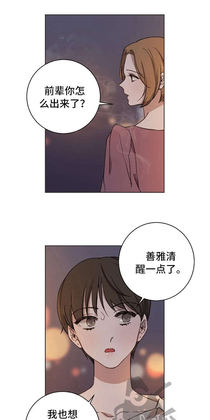 第34章：还好吗