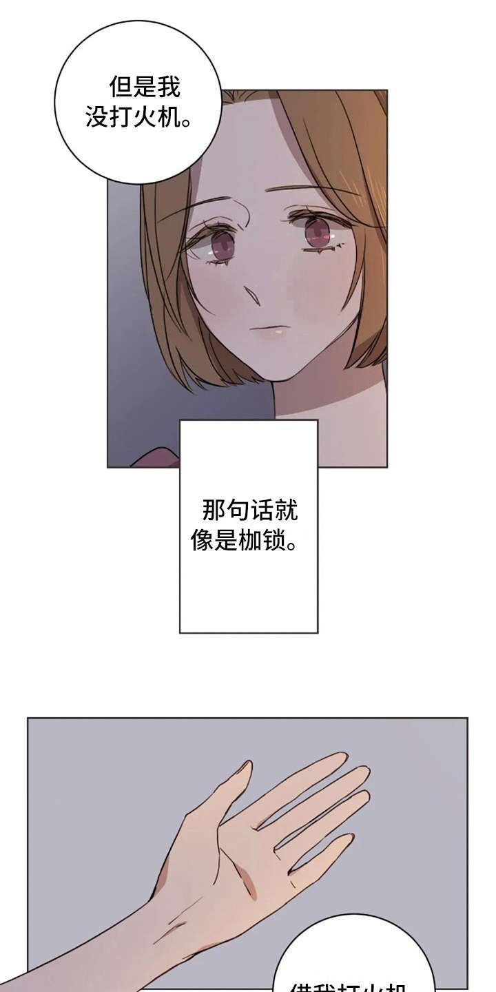 第34章：还好吗