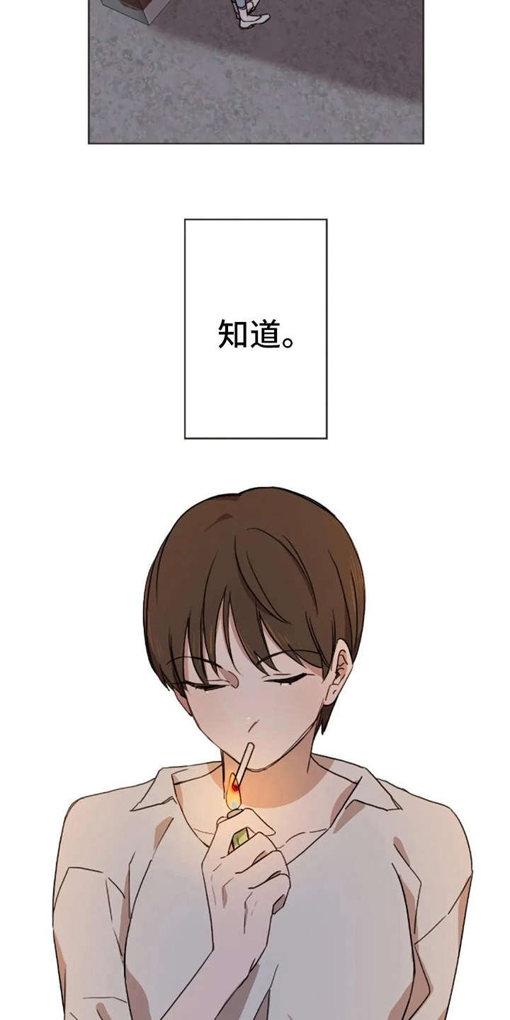 第34章：还好吗