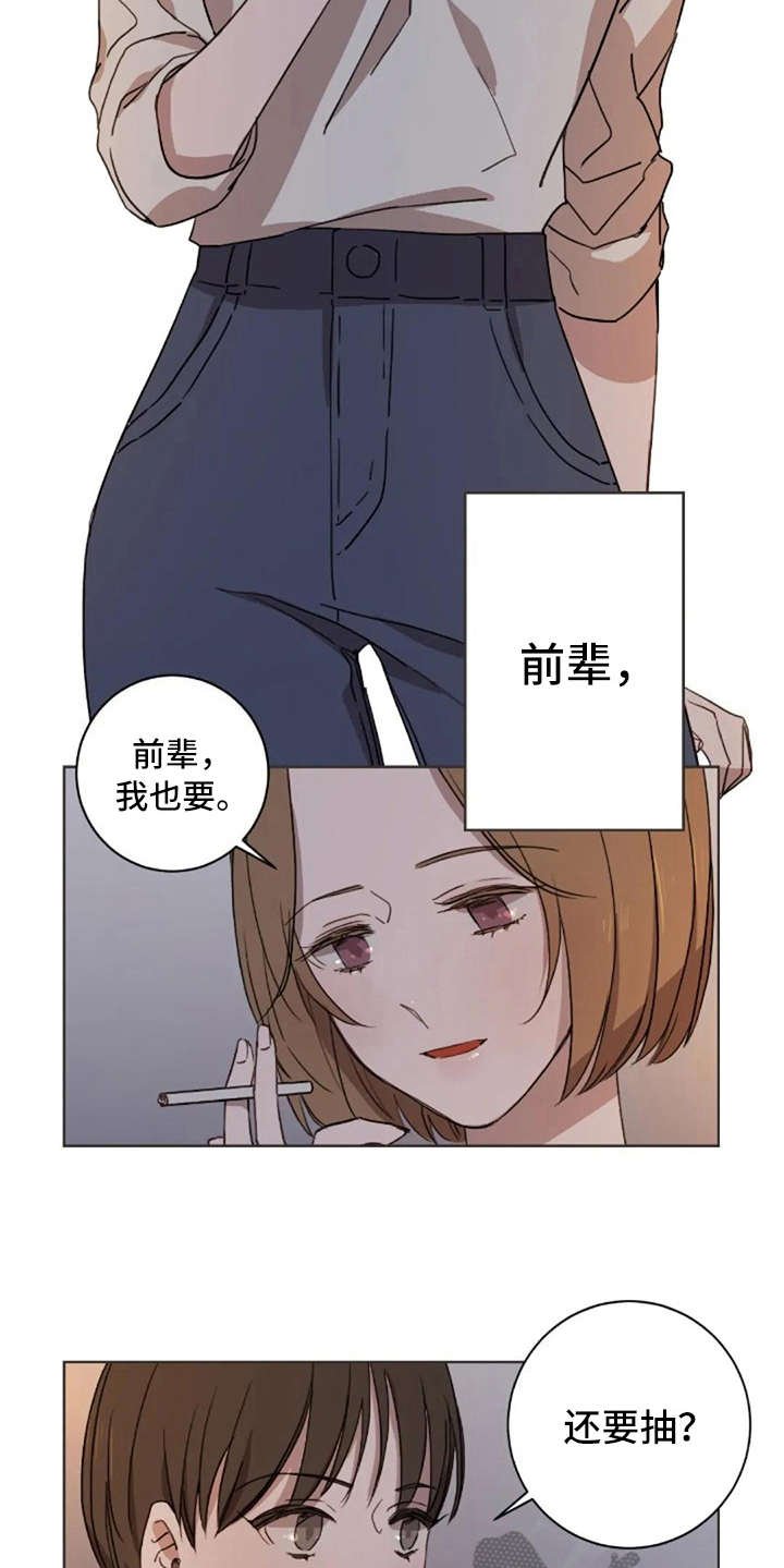 第34章：还好吗