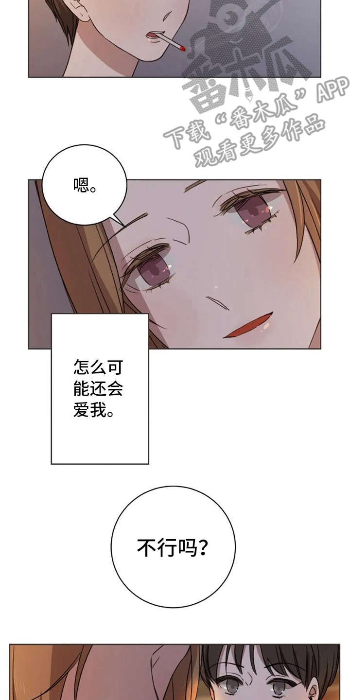 第34章：还好吗
