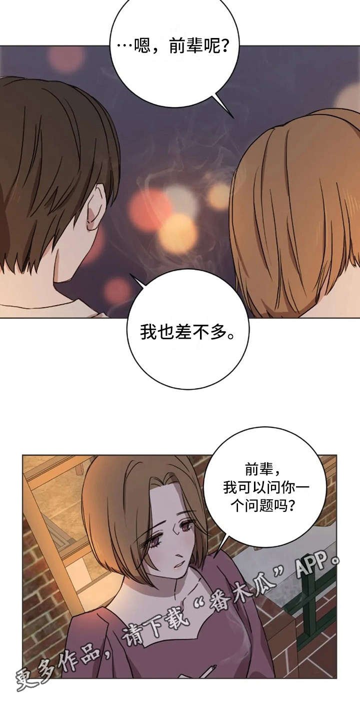 第34章：还好吗