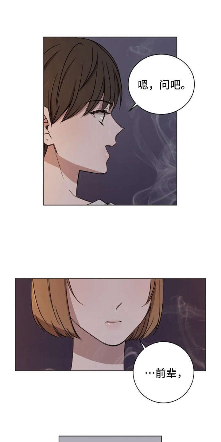 第34章：还好吗