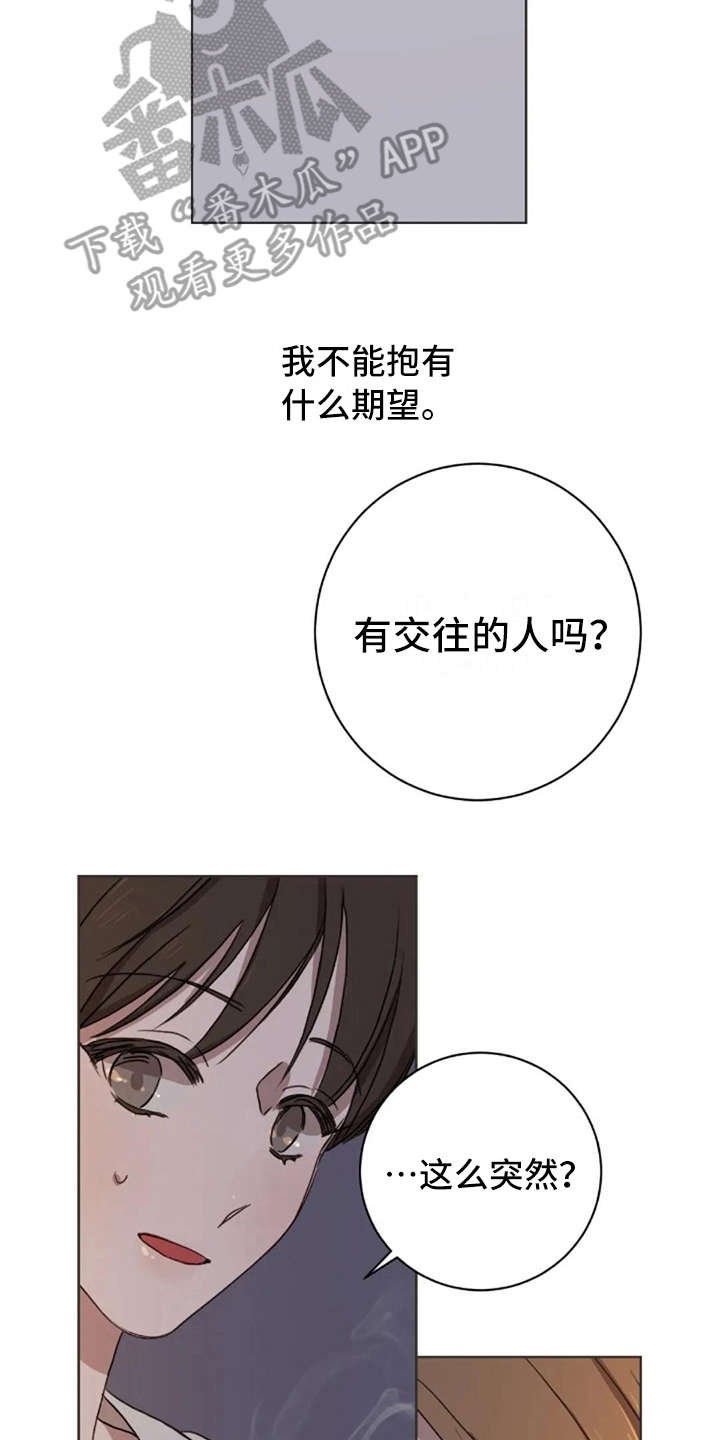 第34章：还好吗