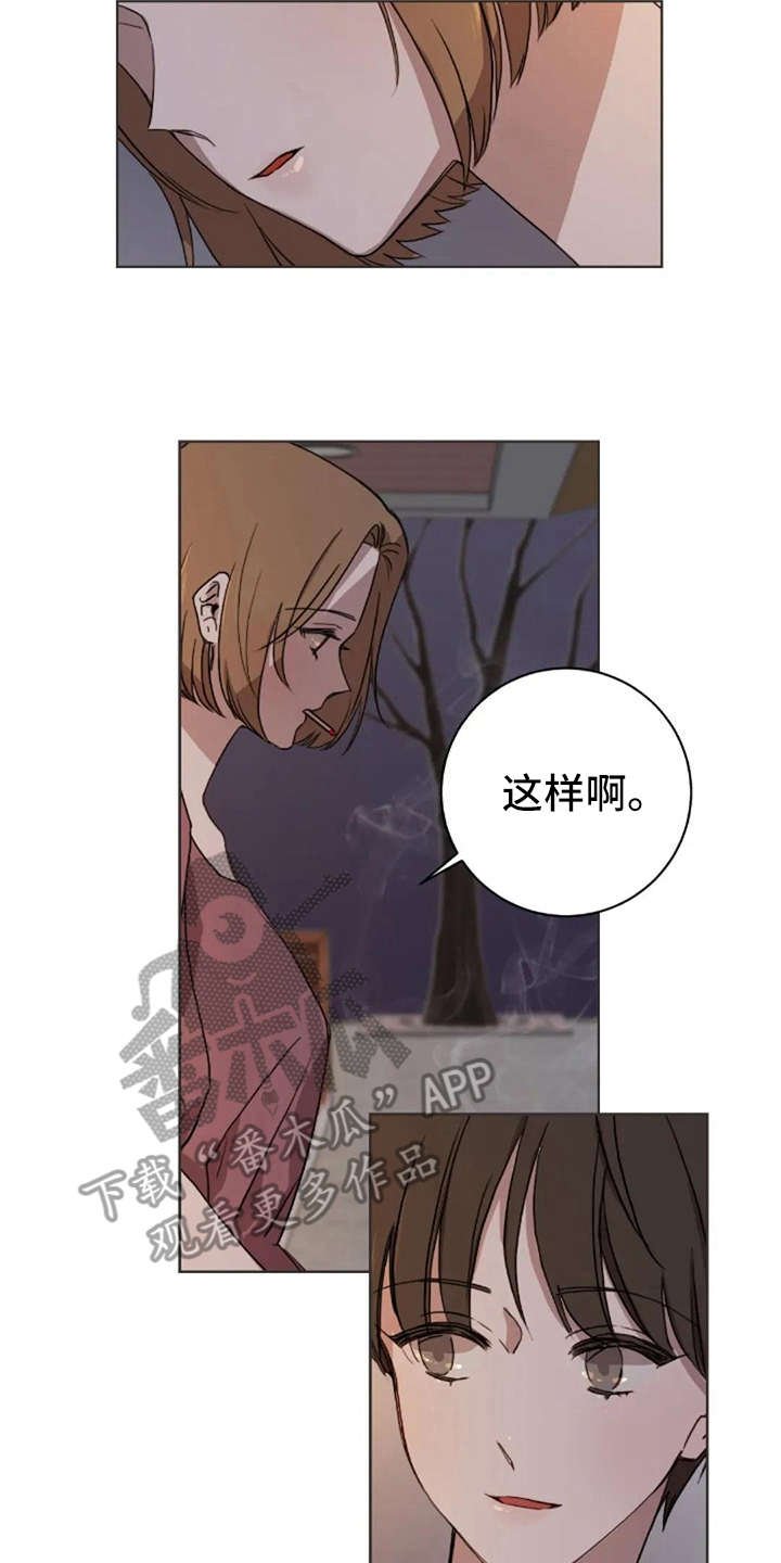 第34章：还好吗