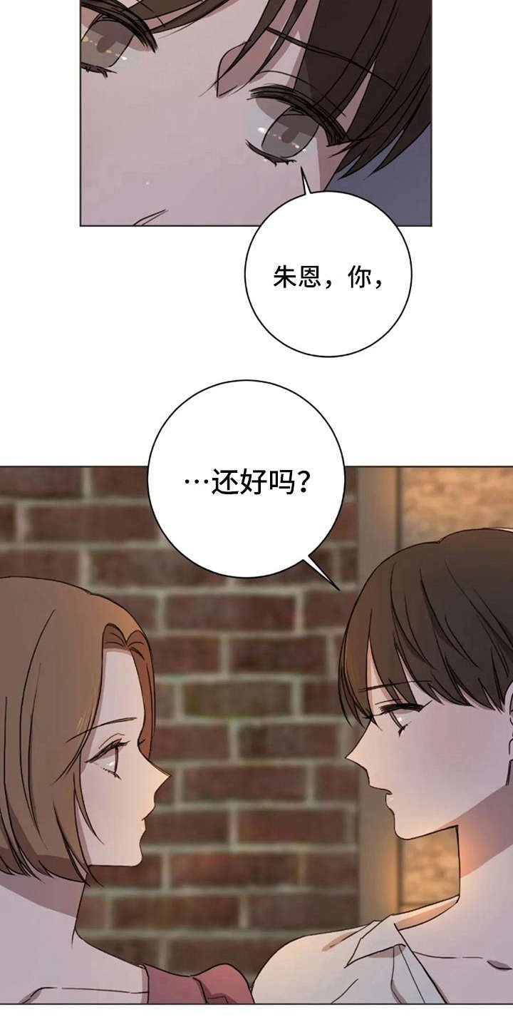 第34章：还好吗