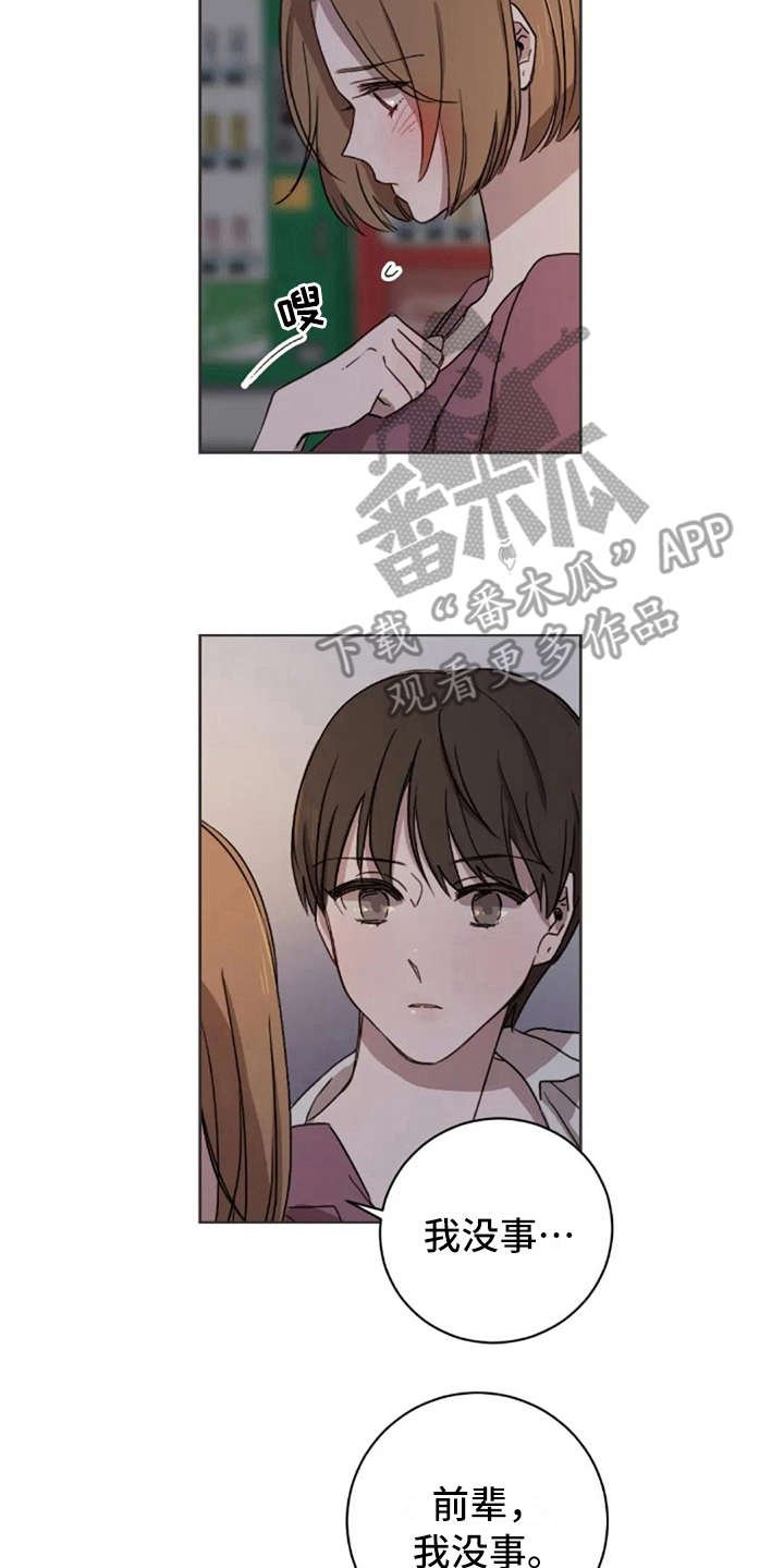 第35章：喜欢的人
