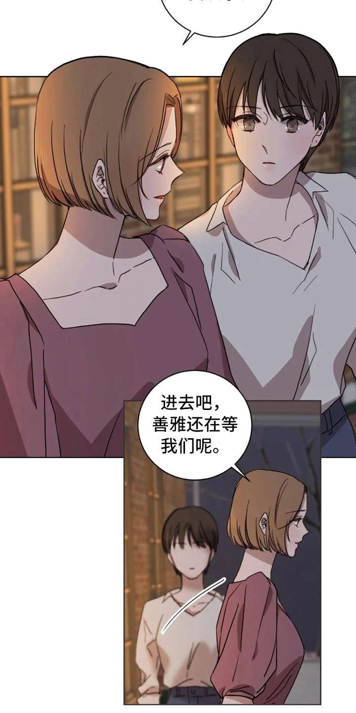 第35章：喜欢的人