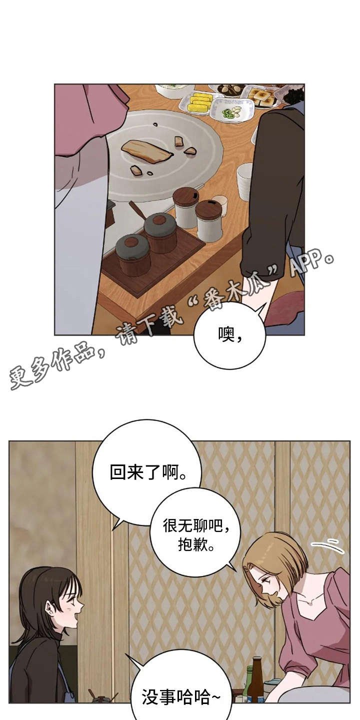 第35章：喜欢的人