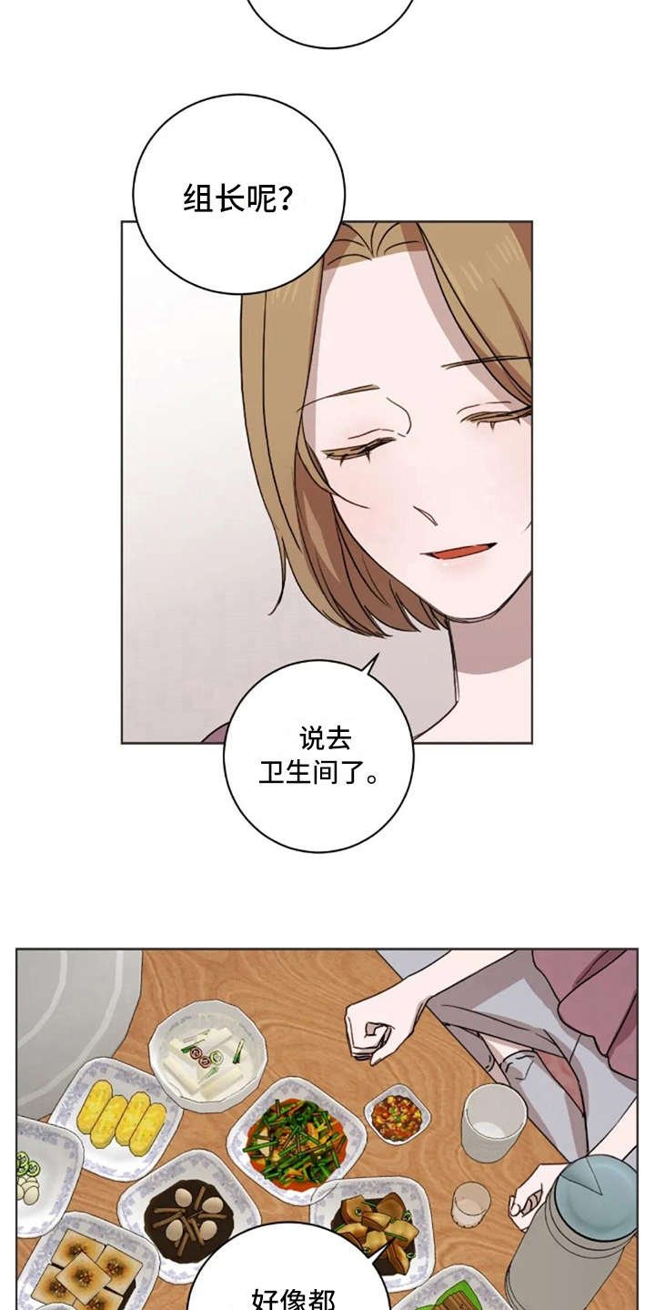 第35章：喜欢的人