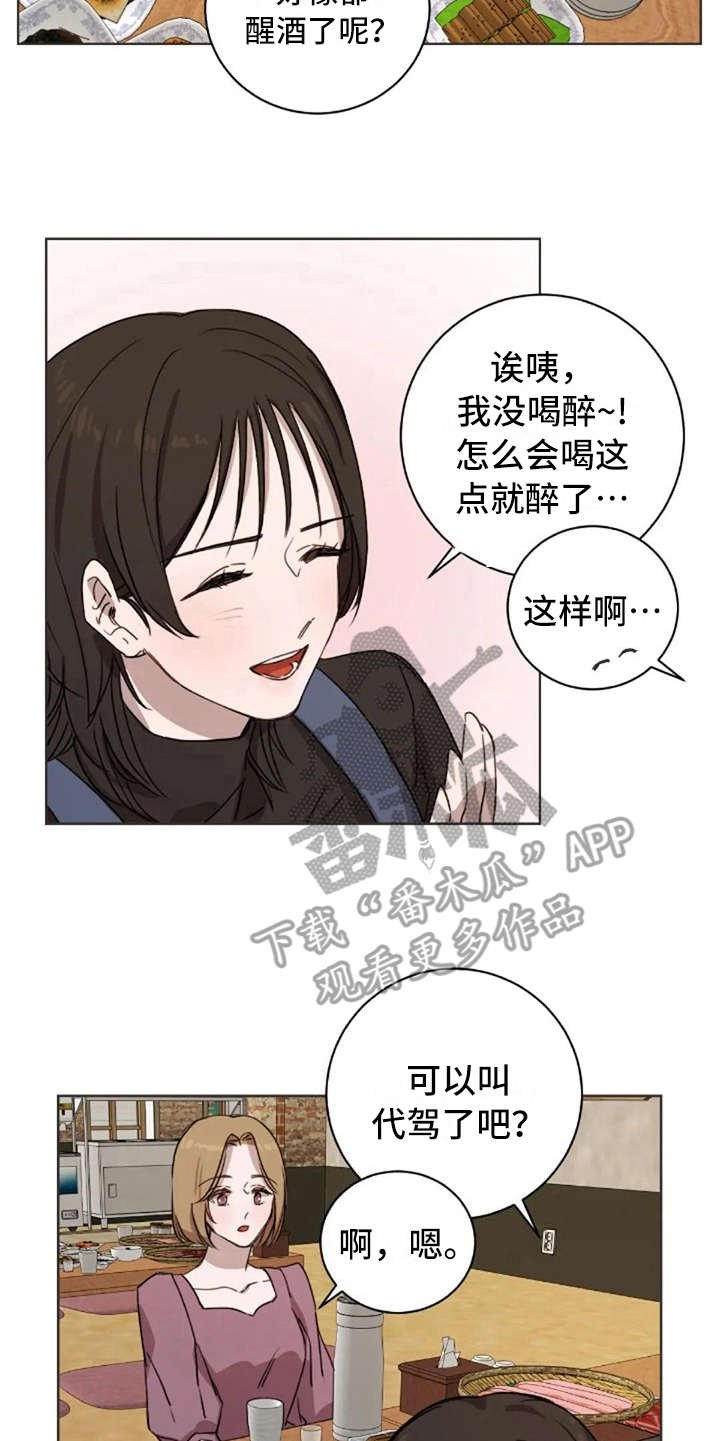 第35章：喜欢的人