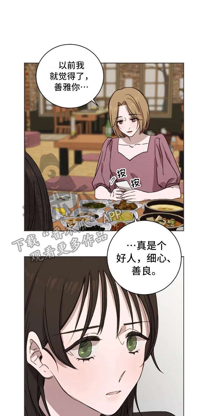 第35章：喜欢的人