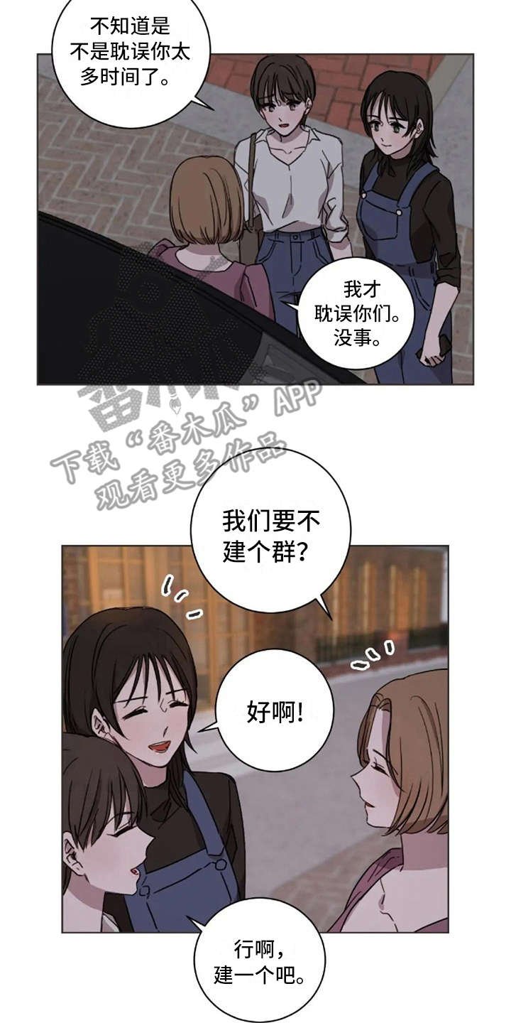 第35章：喜欢的人