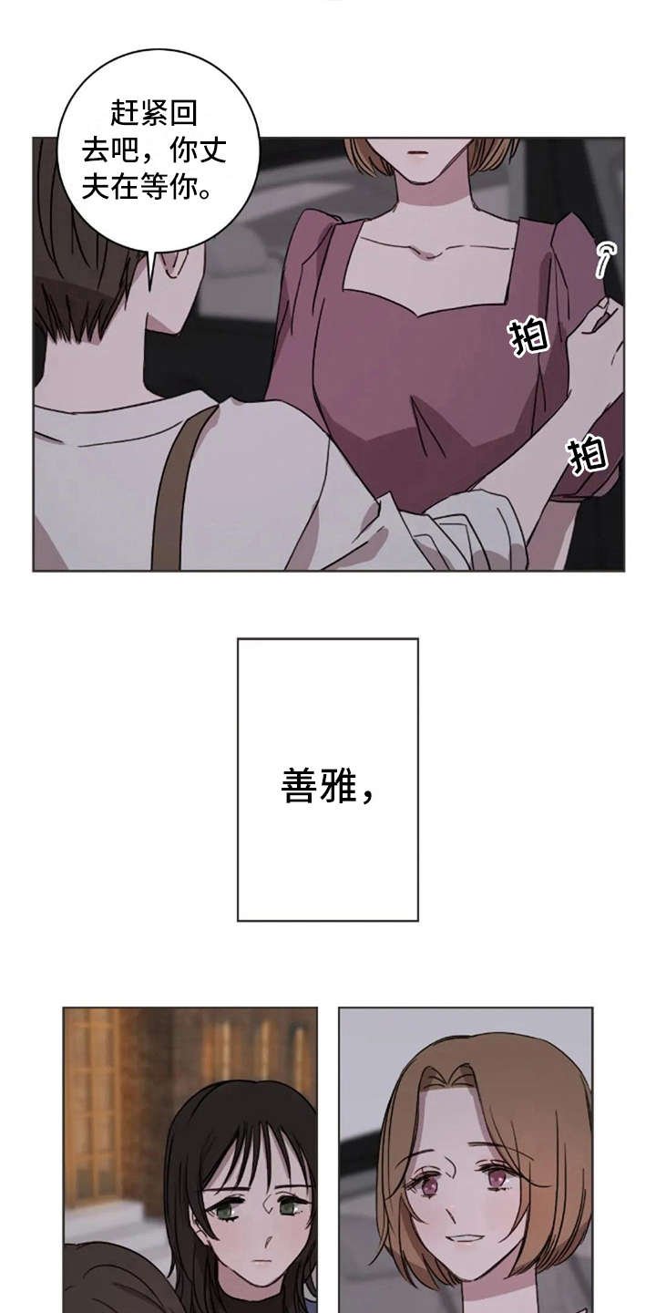 第35章：喜欢的人