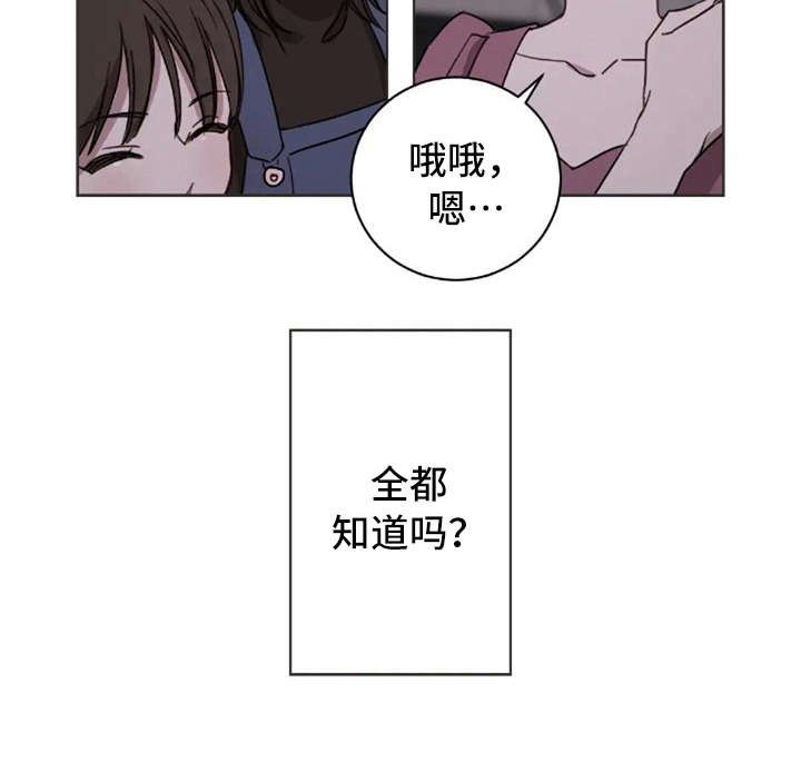 第35章：喜欢的人