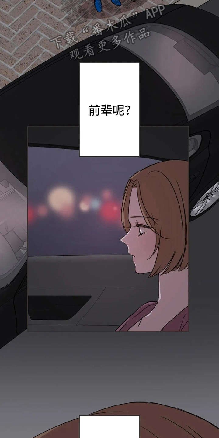 第36章：像我